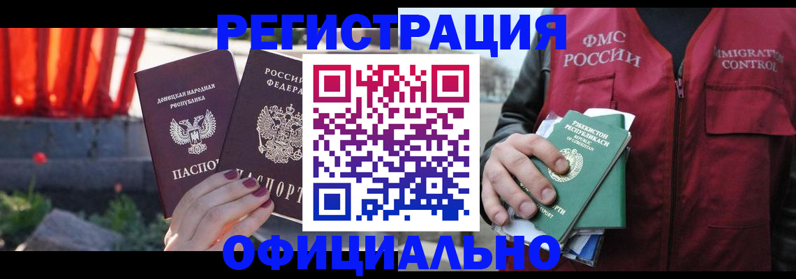 временная регистрация недорого в Чусовом