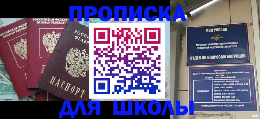 прописка иностранных граждан в Чусовом