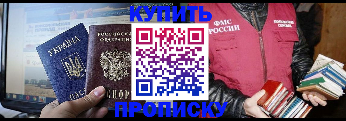 временная регистрация для школы в Чусовом