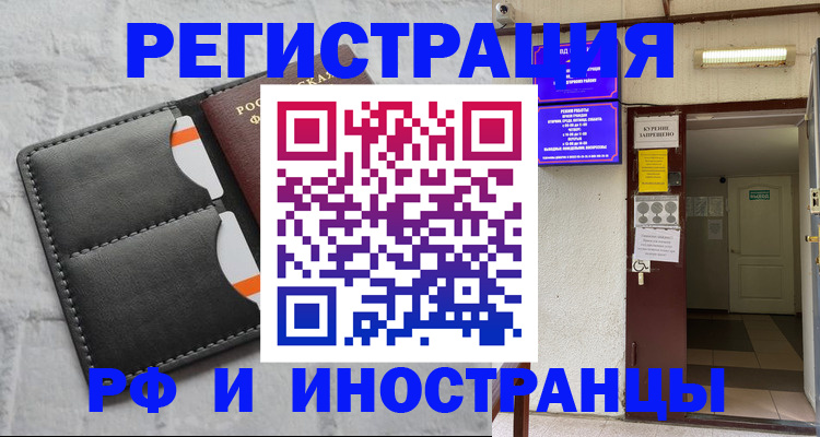 прописка паспорт в Чусовом