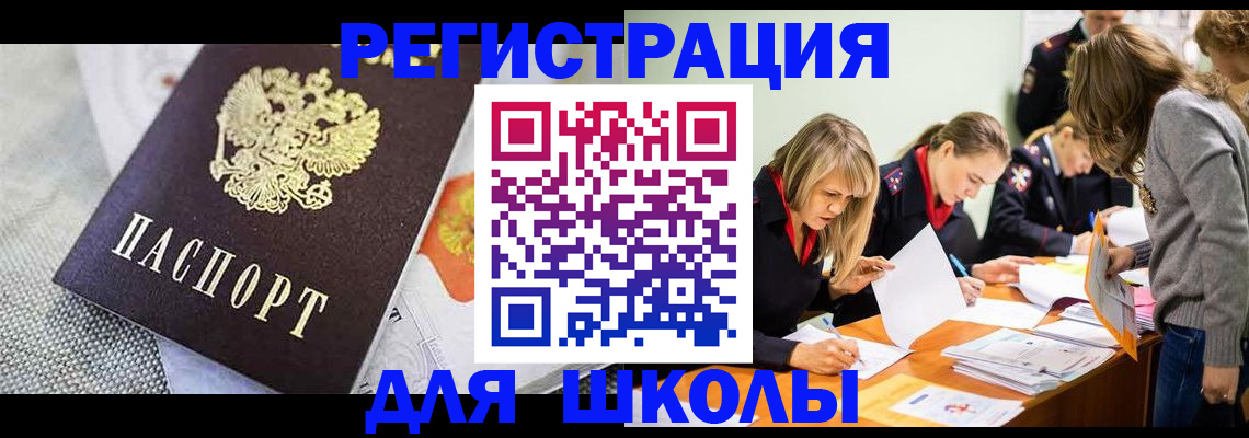 прописка 2025 в Чусовом